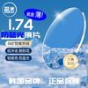 凯米 U6x1.67防蓝光镜片+送镜框可选免费配镜（U6双非/ 金罡同价）