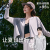 猫人 女士冰丝防晒衣 短款宽边帽檐upf50+防晒服 防紫外线凉感透气外穿骑行服