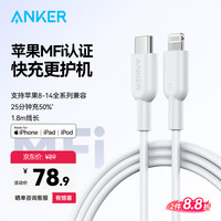 安克 PD快充线数据线 1.8米