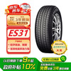 YOKOHAMA 优科豪马 ECOS ES31 215/55R17 94V 适配帕萨特/凯美瑞/雷克萨斯ES/帝豪