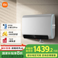 米家 MIJIA P1系列 EWH60-MJ02 储水式电热水器 60L 3300W