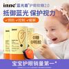 inne 童年蓝光盾2.5mg版叶黄素儿童专研护眼软糖官旗正品