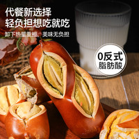 八千步 碱水面包代餐无添加蔗糖碱水棒儿童解馋食品