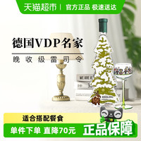 雷茲酒庄 Weingut Leitz 雷兹酒庄 圣诞树 雷司令 晚收甜白葡萄酒 2022年 500ml