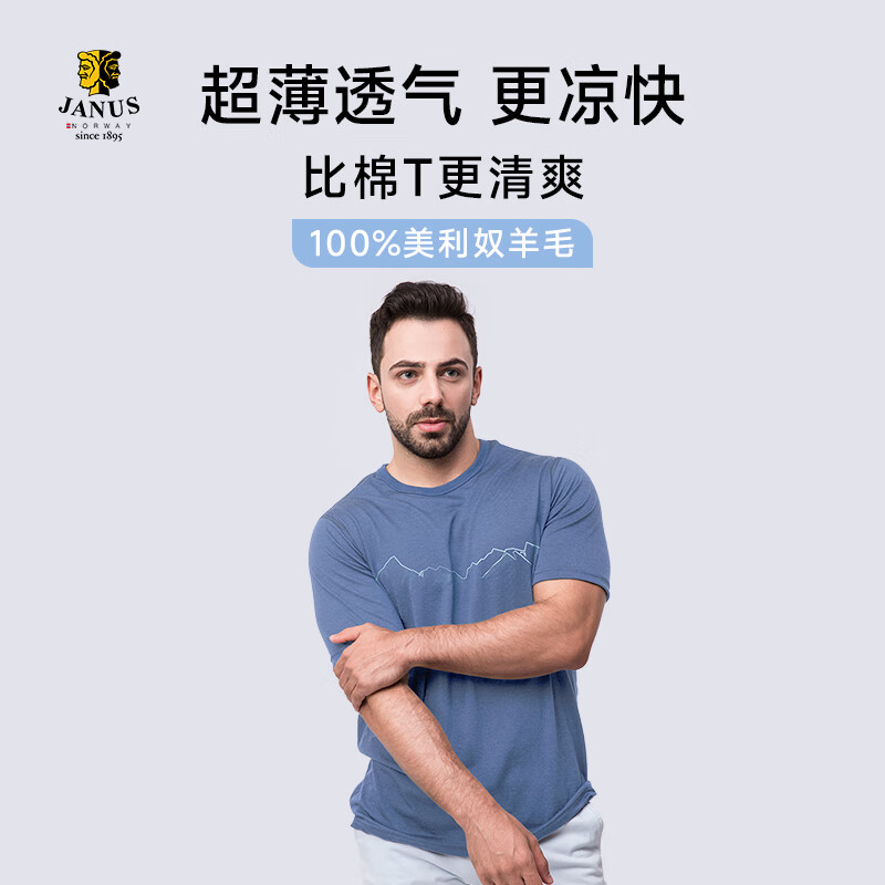 JANUS 美利奴羊毛 排汗速干 男士短袖T恤