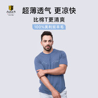 JANUS 美利奴羊毛 排汗速干 男士短袖T恤