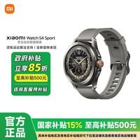 小米 Xiaomi Watch S4 Sport运动手表血氧监测