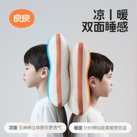 良良儿童枕头3到6岁以上四季通用护颈椎枕头 0x0x0cm