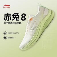 百亿补贴：李宁 LI-NING 赤兔8 男款跑步鞋 ARPV001