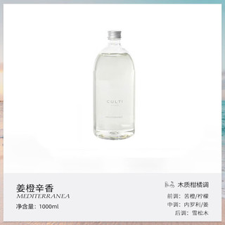 CULTI无火香薰卧室家用香氛精油摆件实用哲学家香氛 补充装-姜橙辛香1000ml