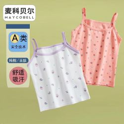 麦科贝尔 女童A类纯棉吊带背心小女孩夏季无袖打底衫内外穿女宝发育期背心