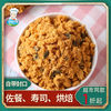 鸿叶 国产海苔肉松粉 250g