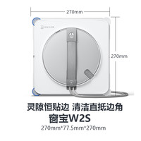科沃斯 ECOVACS 擦窗机器人W2S 窗宝多功能擦窗玻璃神器