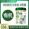享牧鲜 有机纯羊奶粉成人中老年儿童无蔗糖高钙成人羊奶粉820g罐装