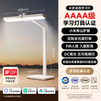 米家 MIJIA 小米米家 MIJIA桌面学习灯台灯护眼儿童宿舍阅读写作业智能台灯