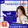 得宝 Tempo 乳霜纸 保湿抽纸 4层30抽3包