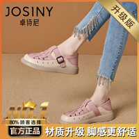 JOSINY卓诗尼鞋子女镂空包头凉鞋女2025夏季新款休闲洞洞鞋软皮包头拖 黄色 升级版 37