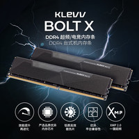 科赋雷霆Xddr4内存条16gx2台式机8g3200/3600海力士颗粒cjr内存