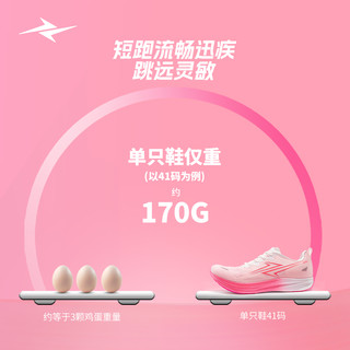  威量 碳板技术 短跑竞速碳板跑鞋