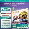 海信 Hisense 75E3Q 液晶电视 75英寸 4K