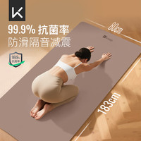 Keep 瑜伽垫女士家用垫专业防滑减震静音加宽地垫抗菌 摩卡棕 摩卡棕