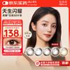 强生 安视优 新美瞳 彩色隐形眼镜 日抛 棕色妍妍 30片  275度