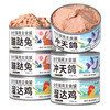 佐氏·味优 狗罐头狗零食宠物零食罐头 85g*6罐|包装为猫罐头 狗狗可吃