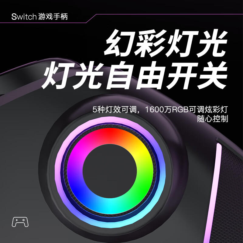 京盏switch手柄pro无线蓝牙NS体感游戏oled适用PC电脑steam原神绝区零游戏手柄微软xbox布局体感手柄 炫彩+接收器