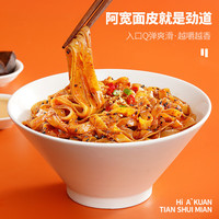 阿宽成都甜水面甜辣味面皮特色小吃方便面干拌面速食 甜水面10袋