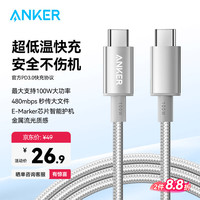 安克 100W编织数据线