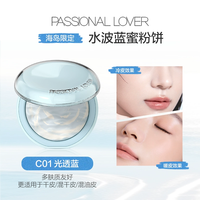 Passional Lover/恋火 持久控油不脱妆 蜜粉饼 #C01光透蓝 9g