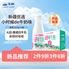 天润 新疆 A2β-酪蛋白鲜奶 210g*6瓶