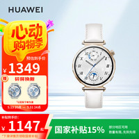 华为 HUAWEI WATCH GT5 智能手表 41mm 珍珠白 复合素皮表带