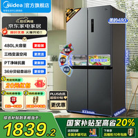 美的 冰箱双开门多门慧鲜系列480L对开门十字门四门双变频一级能效大容量风冷智能冰箱