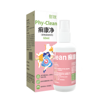 财咪 宠物猫咪狗狗皮肤病专用药猫癣狗癣药皮屑红斑瘙痒喷剂