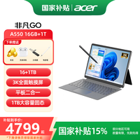 宏碁 平板电脑二合一笔记本电脑13英寸3k触控屏16G/1T  i5-1334U 宏基
