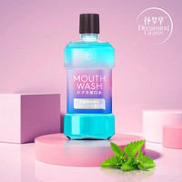 怀梦草 Dreaming Grass 漱口水 双重薄荷精华深层清洁冰蓝劲爽多效全护清新口气 250ml/瓶