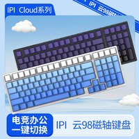 ipi CLOUD98 雨露磁轴 IPI CLOUD98 白 雨露磁轴 RGB 有线 佳达隆