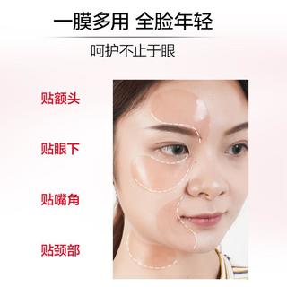【共120片】人参+黑曜双支眼贴膜淡化细纹眼袋黑眼圈保湿