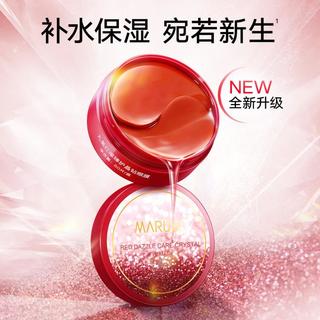 【共120片】人参+黑曜双支眼贴膜淡化细纹眼袋黑眼圈保湿
