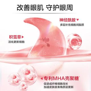 【共120片】人参+黑曜双支眼贴膜淡化细纹眼袋黑眼圈保湿