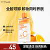 美宝莲 净透焕颜维C卸妆液 深层清洁清爽保湿全脸可用 150ml 生日礼物女