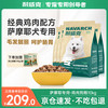 耐威克 全价萨摩耶专用狗粮中大型犬成犬幼犬通用鸡肉味10kg/20斤