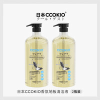 CCOKIO日本高端地板清洁剂抗菌消臭地面拖地强力去污去水印清洁液 2kg 2瓶