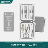 德欧 德国DEOU指甲刀套装2025新款家用指甲剪男士甲沟钳专用修脚工具炎