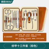 德欧 德国DEOU指甲刀套装2025新款家用防飞溅甲沟剪钳高档男士修甲工具