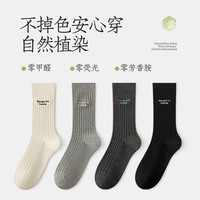 袜子女春秋款中筒袜2024秋冬白色刺绣堆堆袜女士无骨长袜 收藏加购优先