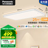松下 Panasonic HHXSX070W 吸顶灯 客厅灯 白色