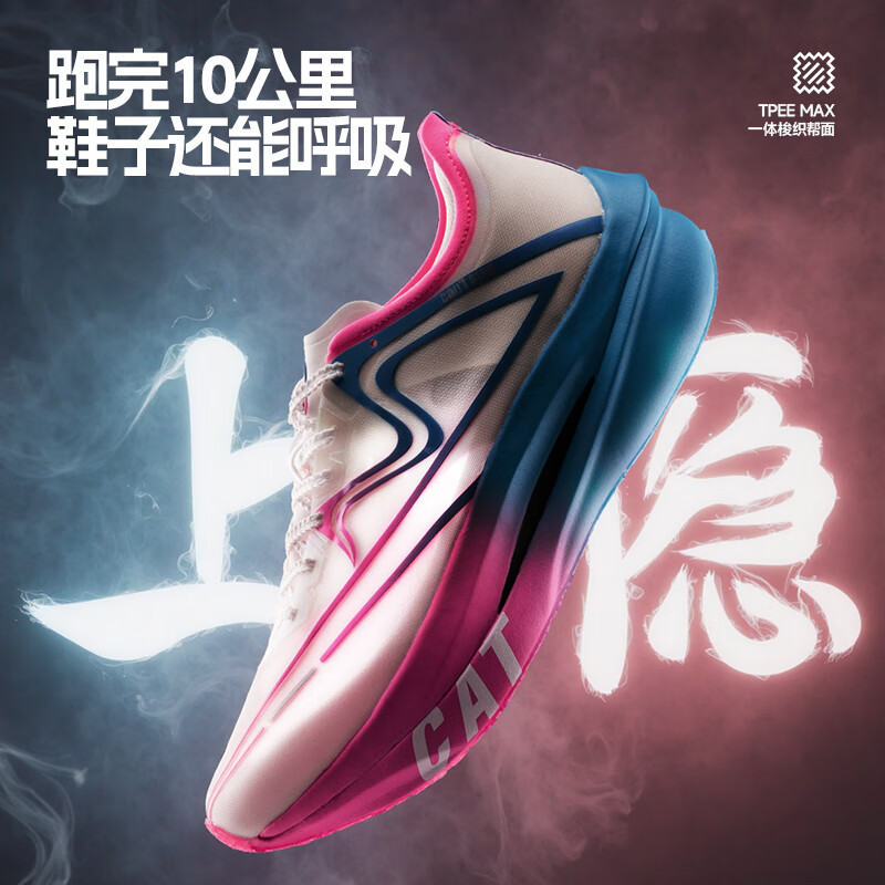 独角兽 【双碳板TPEE】】