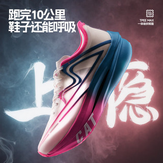 音速猫【冠军同款】上瘾马拉松跑鞋双碳板训练跑鞋体考体测中长跑运动鞋 独角兽 【双碳板TPEE】 40